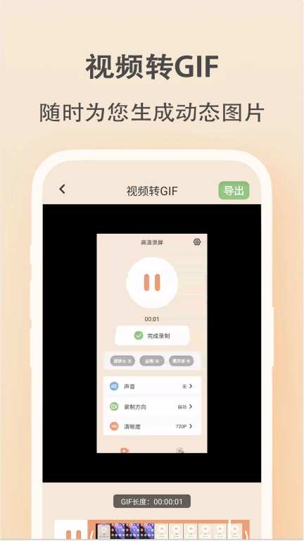 轻映录屏图4