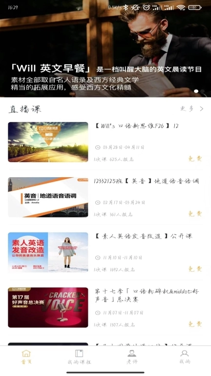 口语粉碎机图1