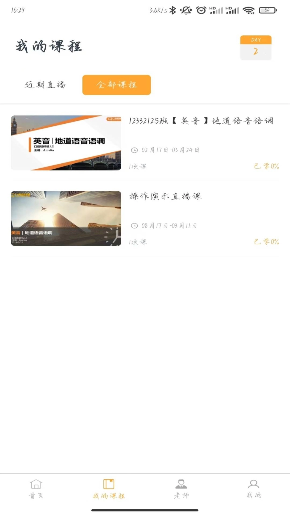 口语粉碎机图2