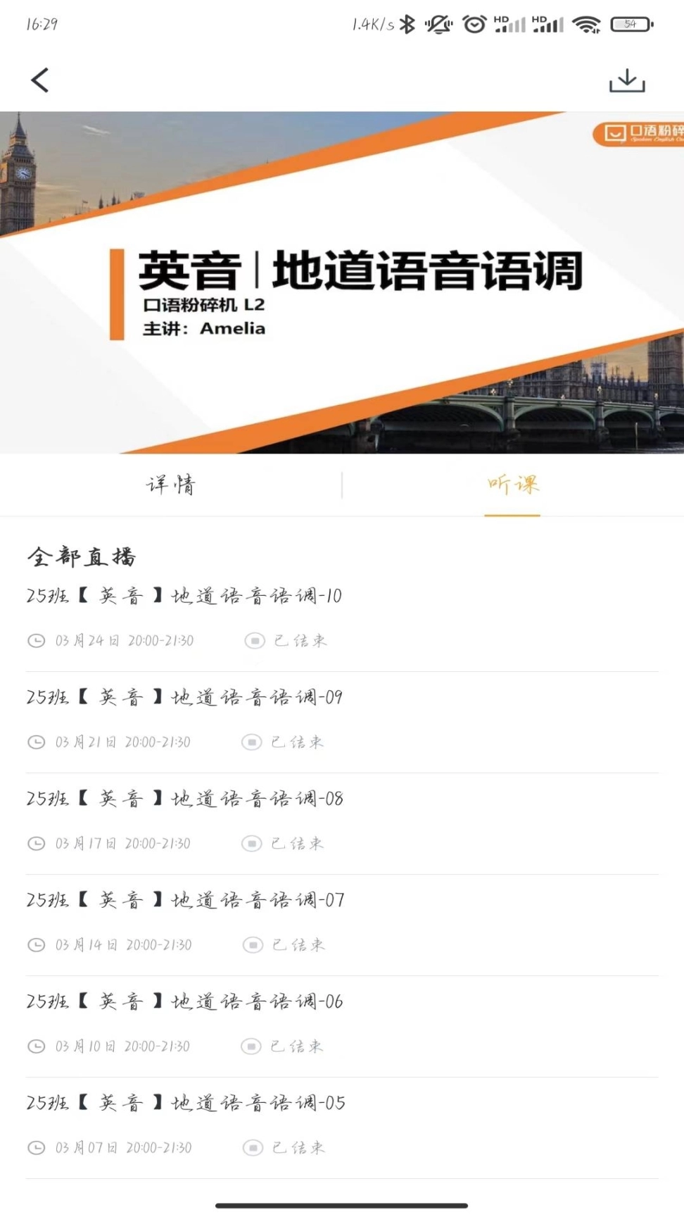 口语粉碎机图3