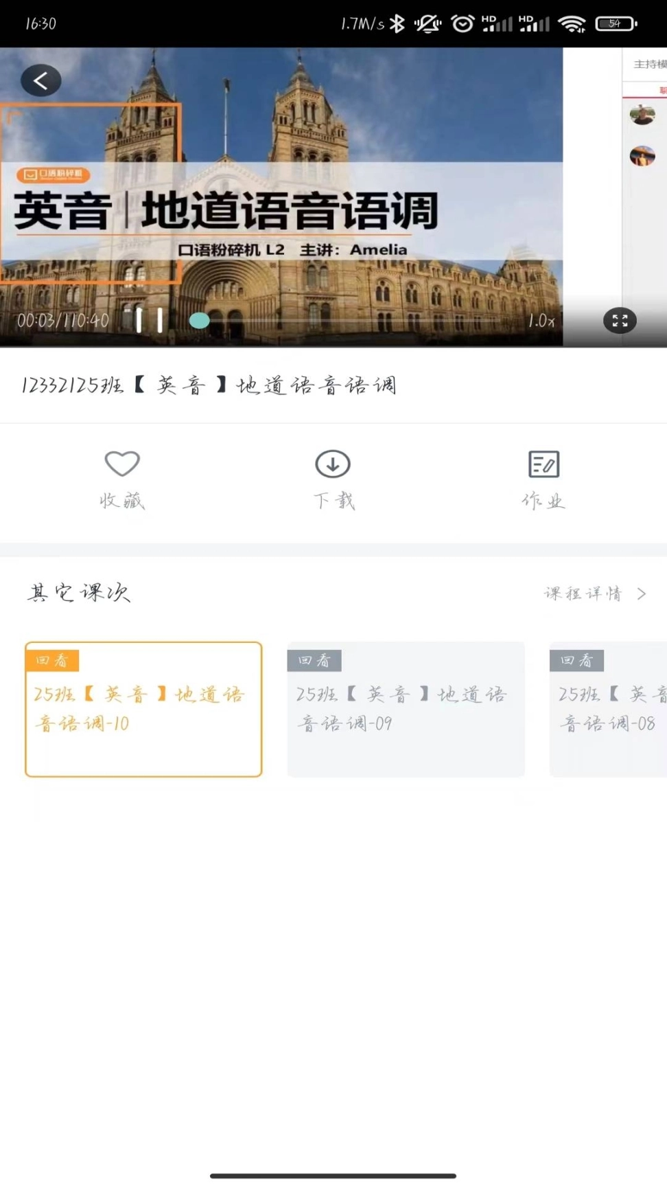 口语粉碎机图4