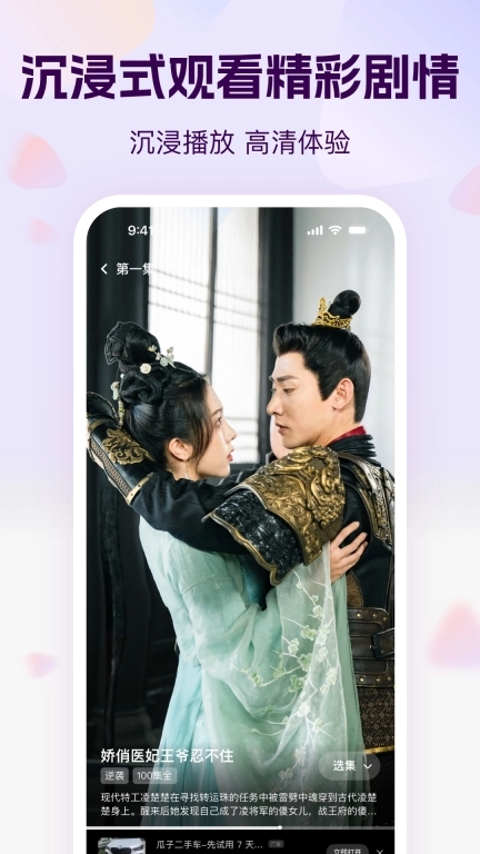 开心短剧图3