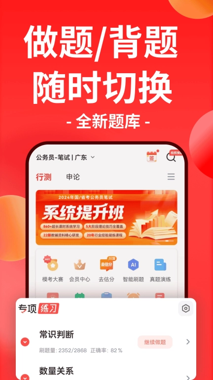 华图在线图2