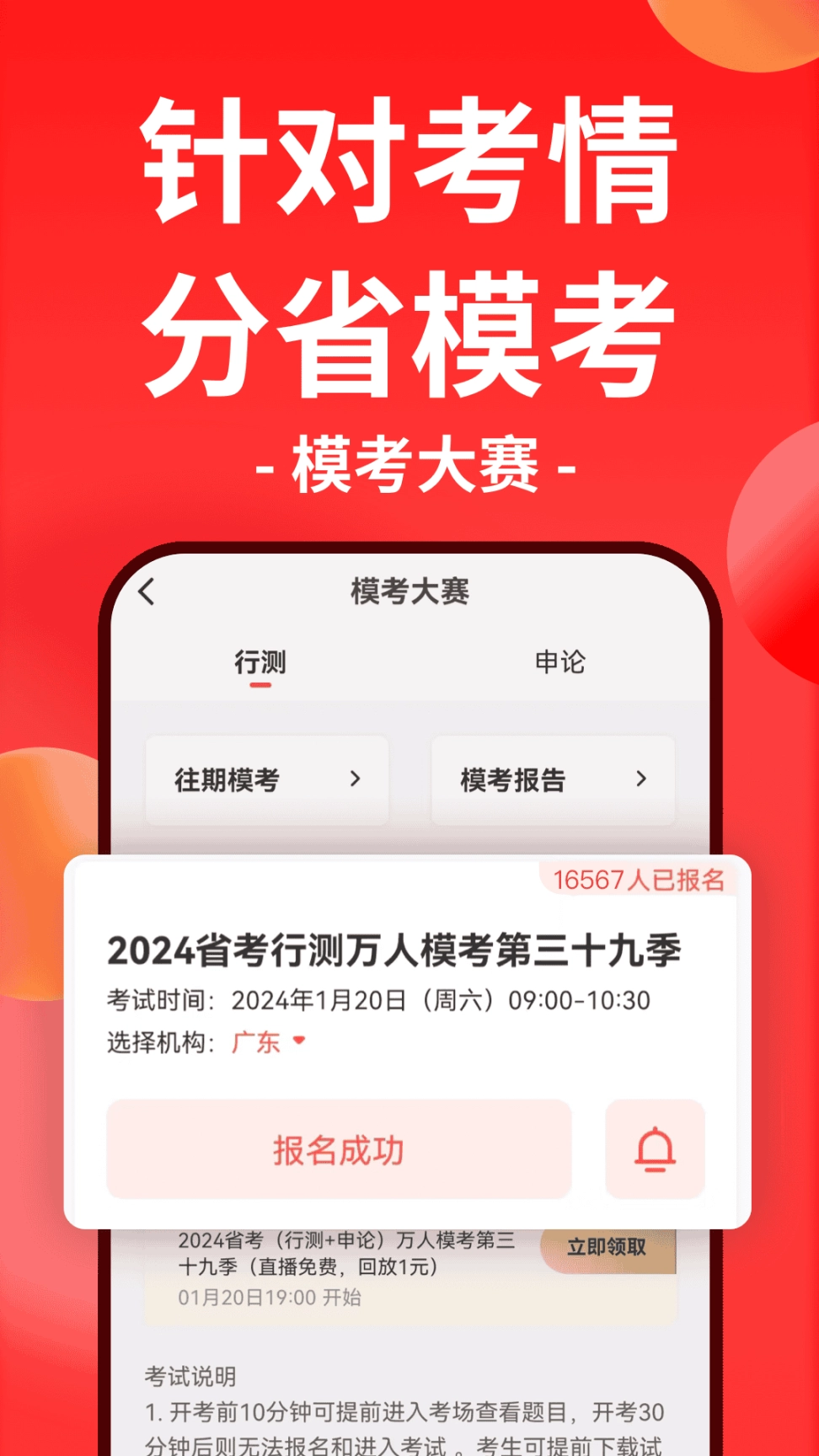 华图在线图3