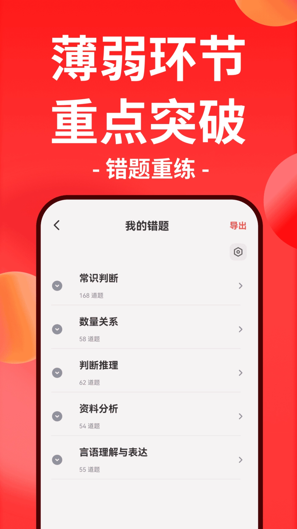 华图在线图4
