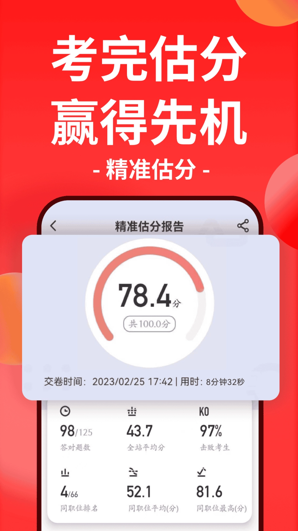 华图在线图5