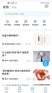 安徽省中医院医护版图2