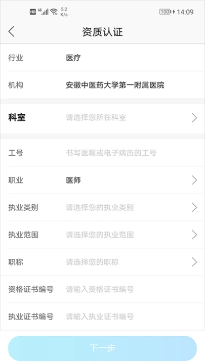 安徽省中医院医护版图4
