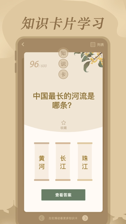 文学常识图2