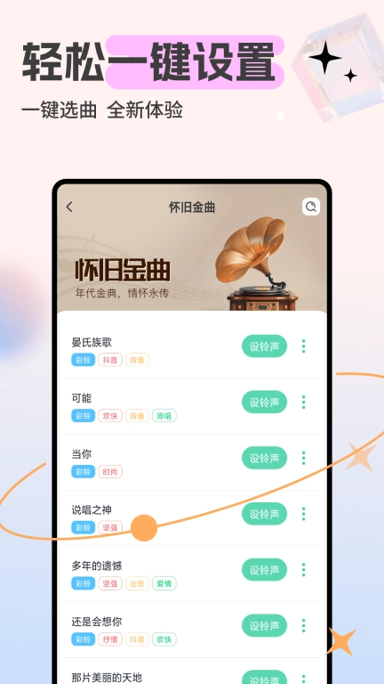 免费来电铃声多图2