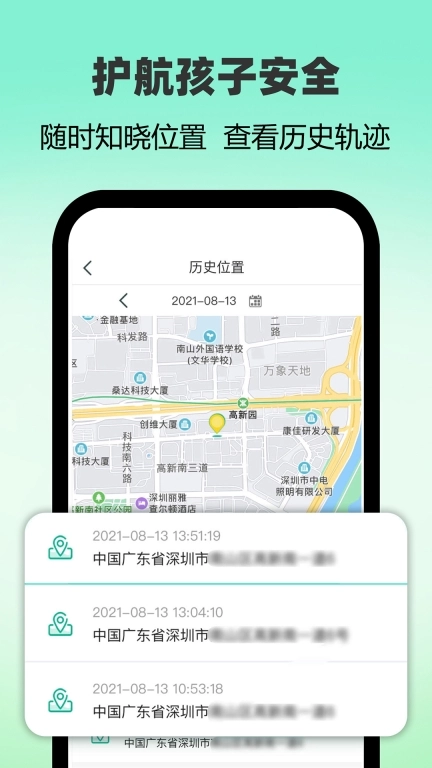 麦苗守护家长端图3