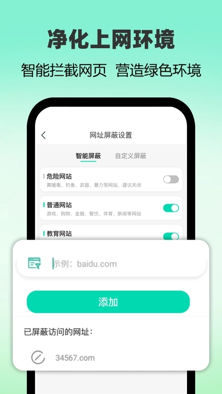 麦苗守护家长端图4
