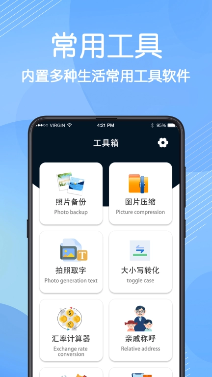 免费数据恢复软件手机版图2