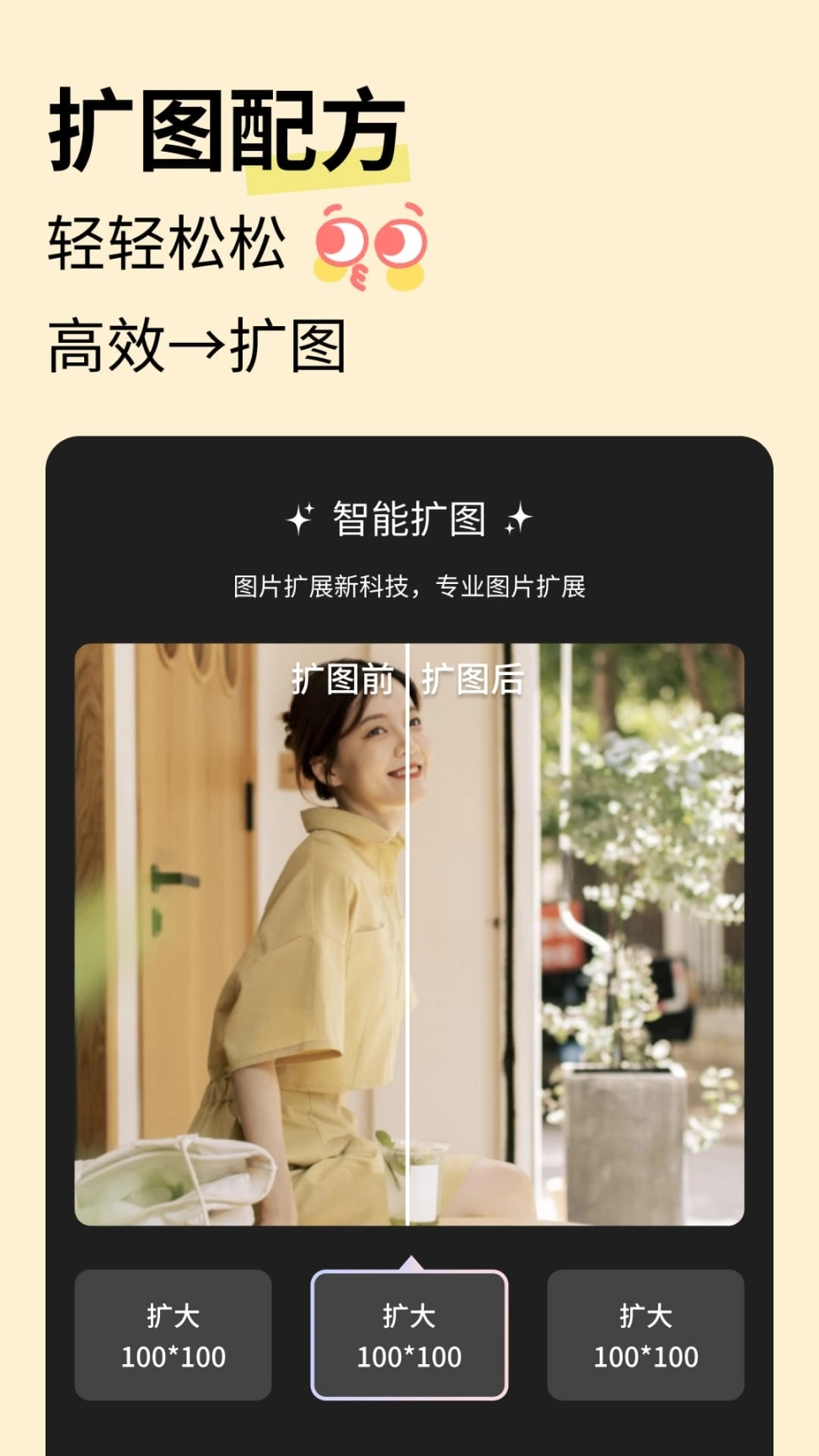 最美相机图2