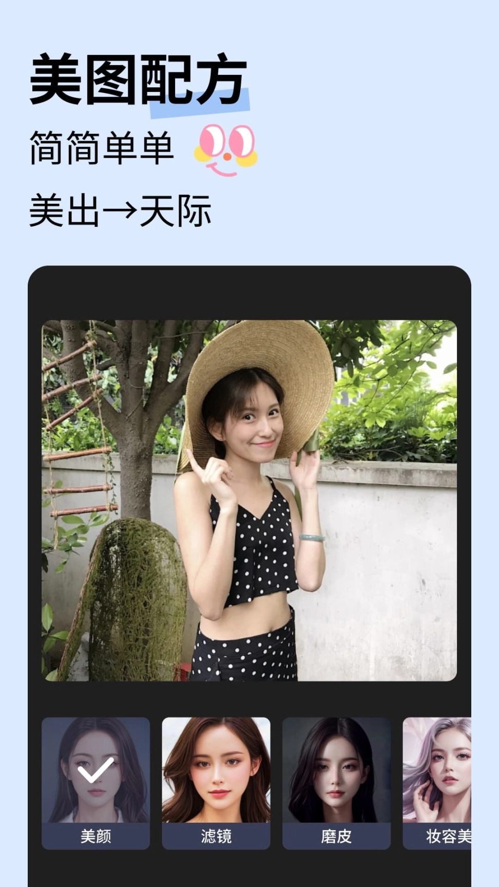 最美相机图1