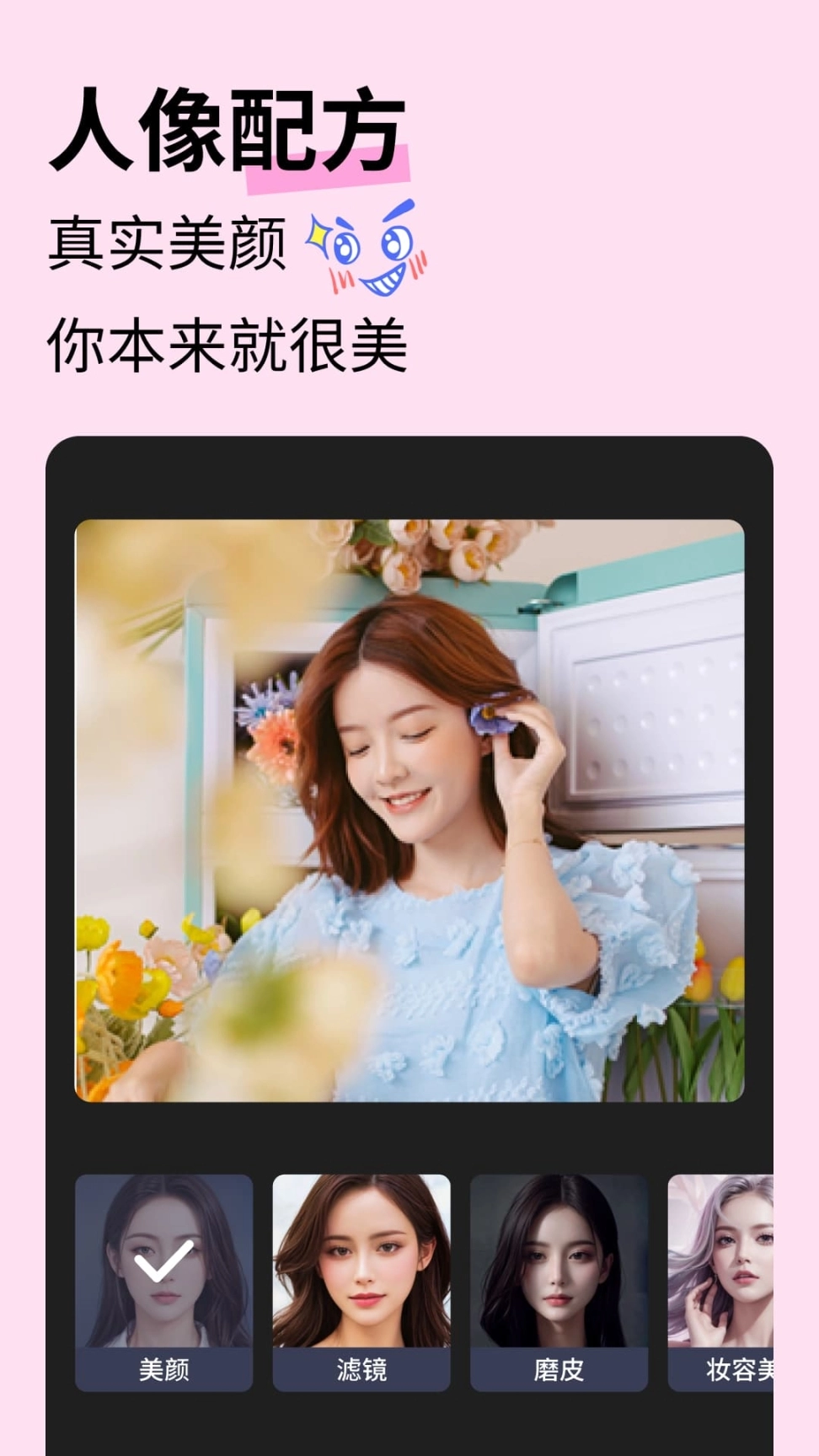 最美相机图3