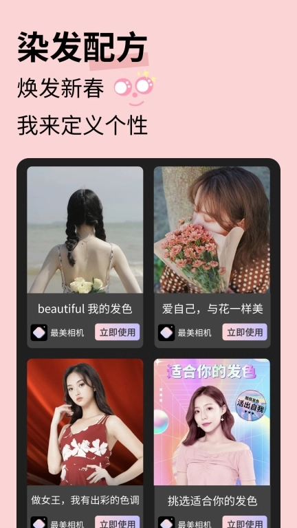 最美相机图4