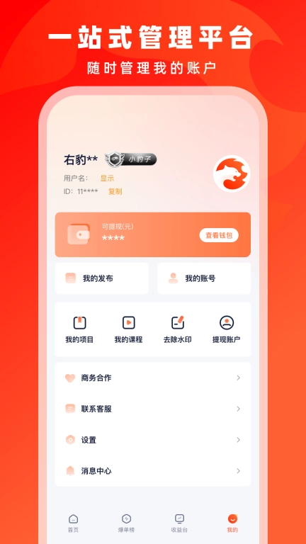 右豹图4