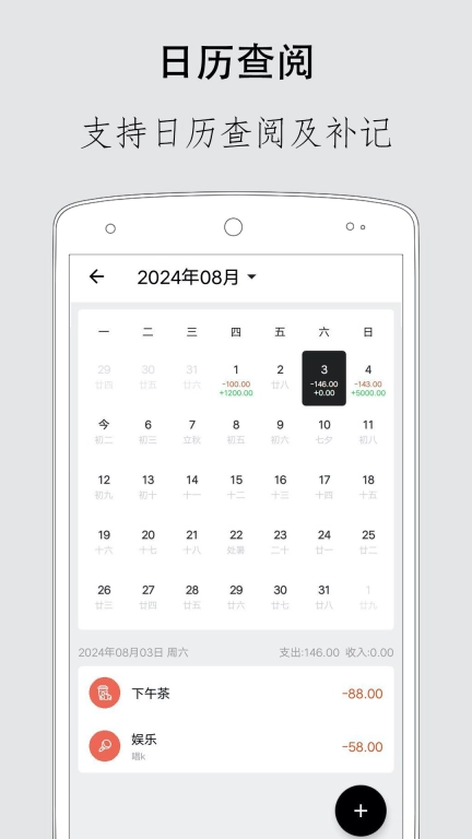 极简记账图4