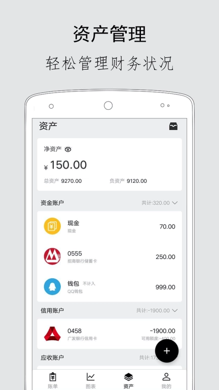 极简记账图5