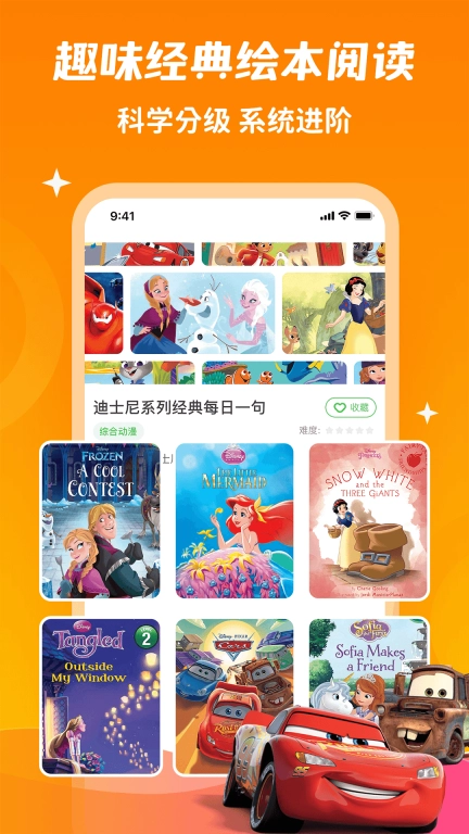 少儿趣配音图4