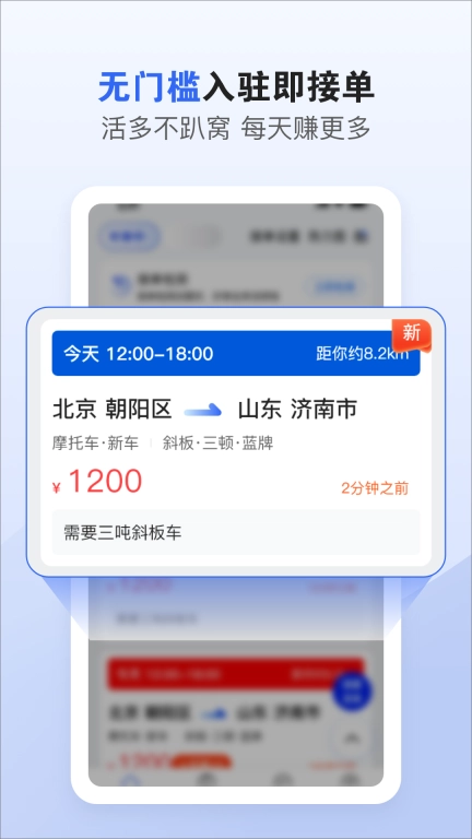车拖车司机图1