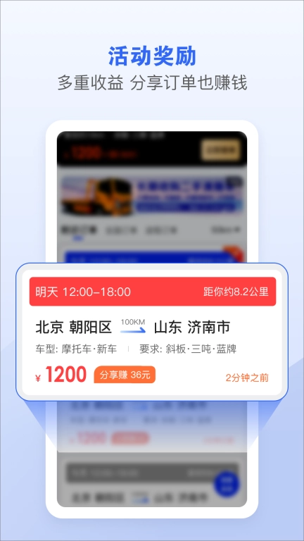 车拖车司机图5