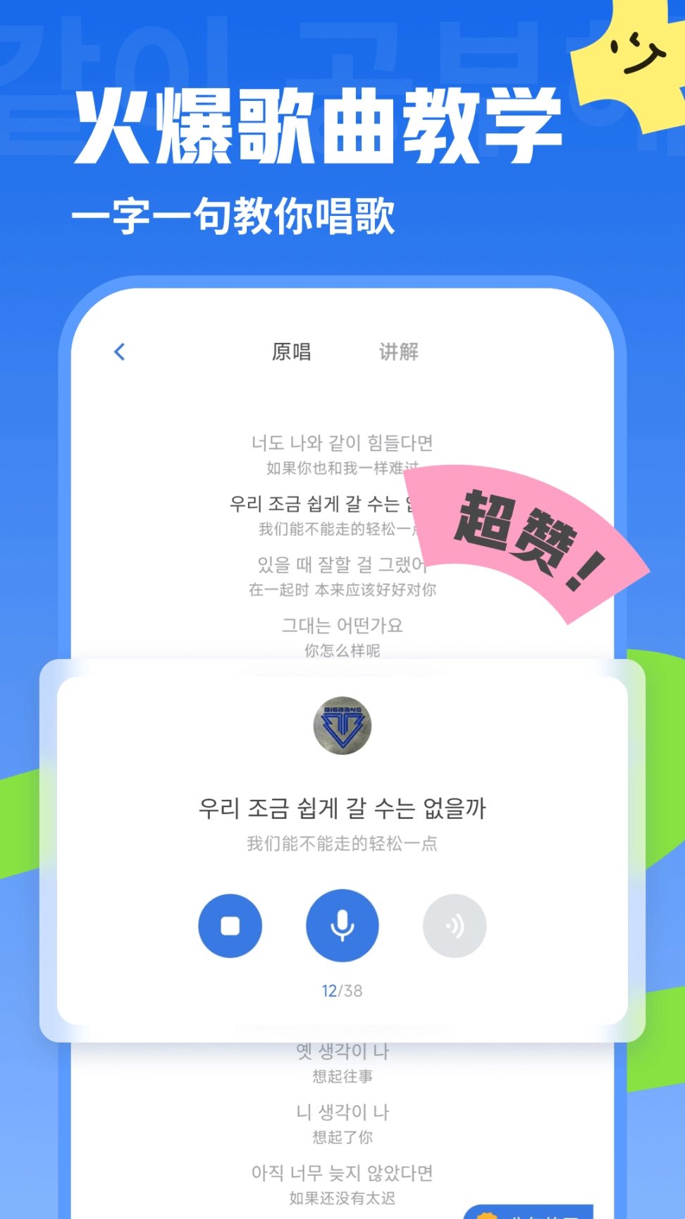 韩语U学院免费版图2