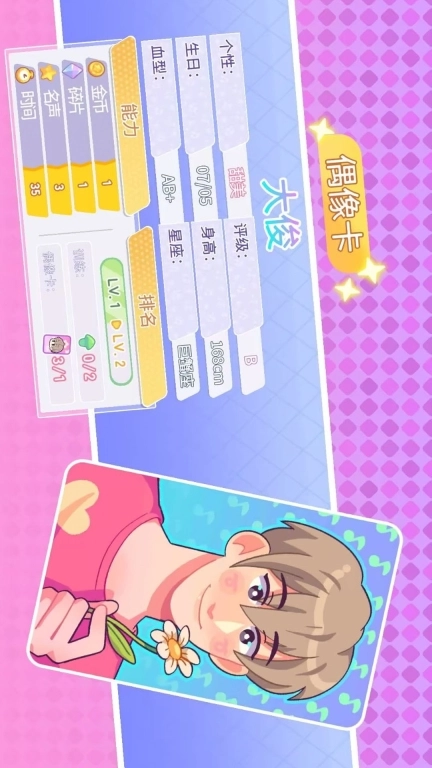 偶像学院图3