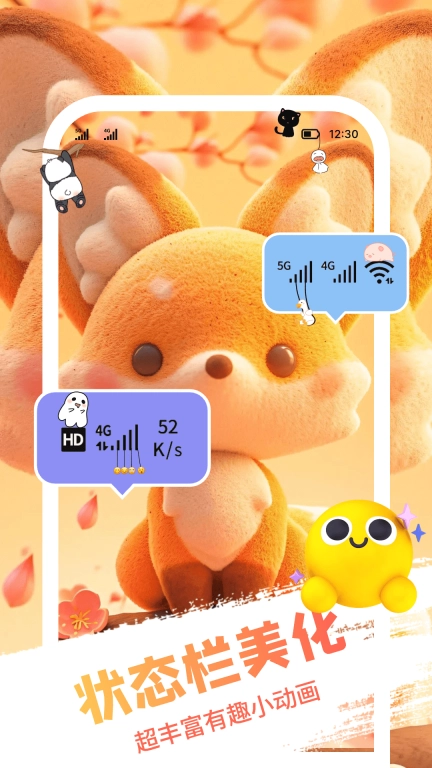 百变桌面小组件手机版图3