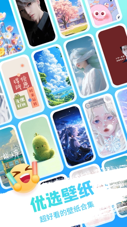 百变桌面小组件手机版图4