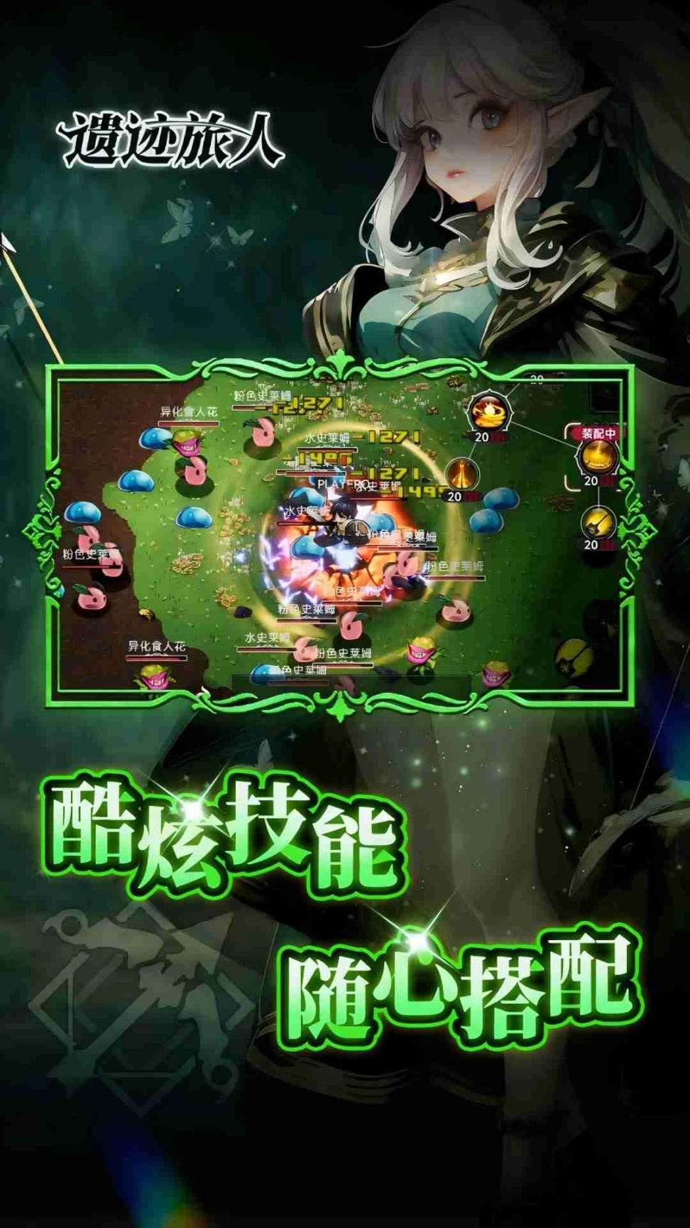 遗迹旅人图1