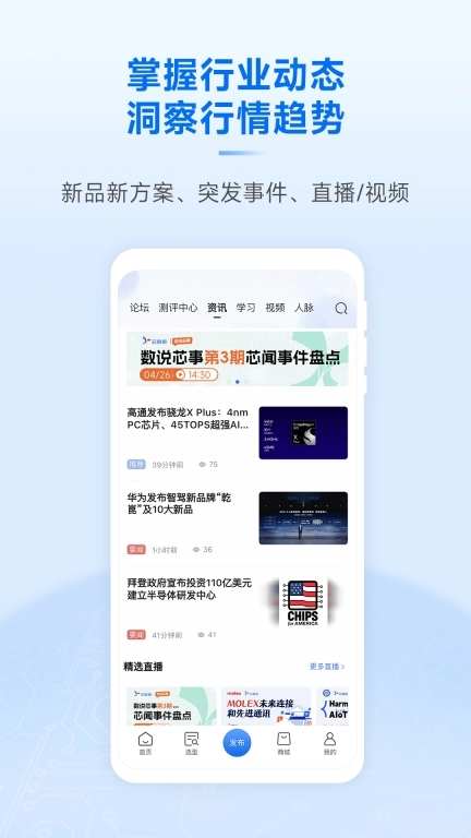芯查查图4