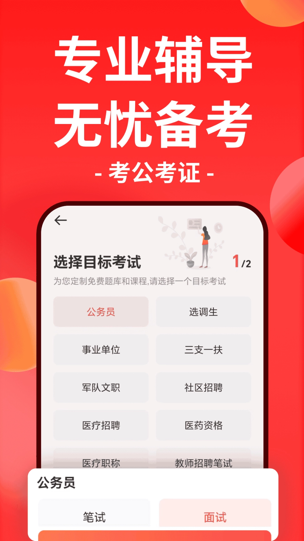 华图在线图1