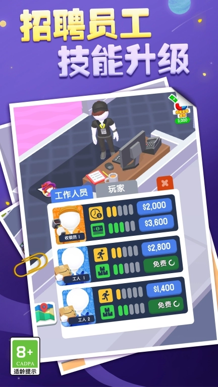 我的超市图3