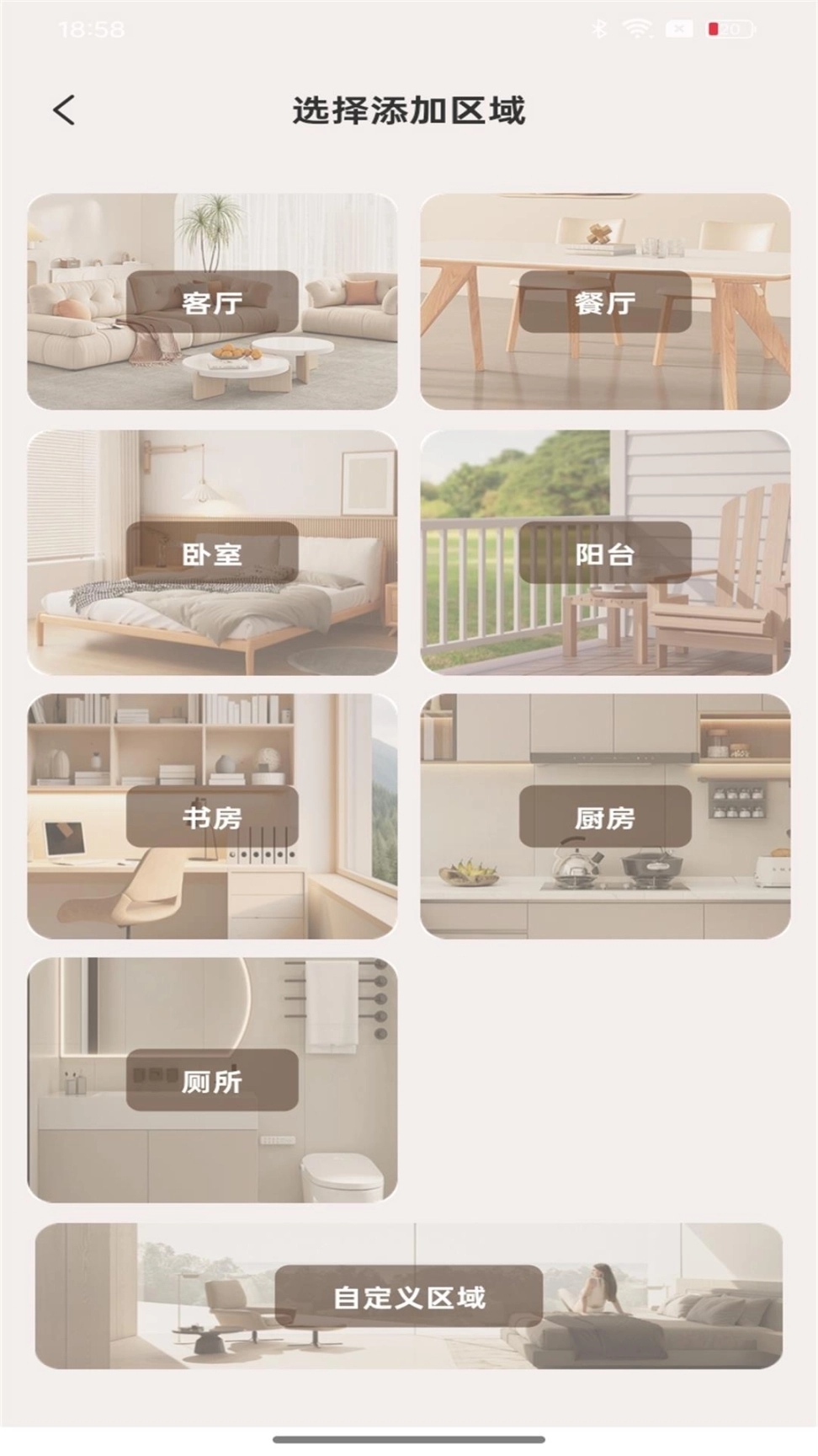 安卓遥控助手图3