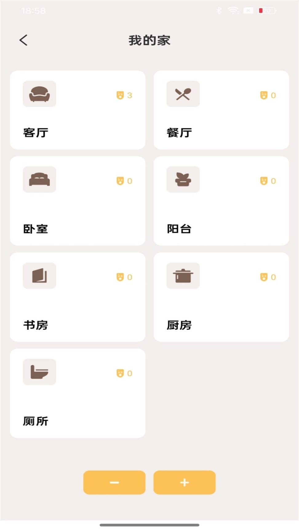 安卓遥控助手图2