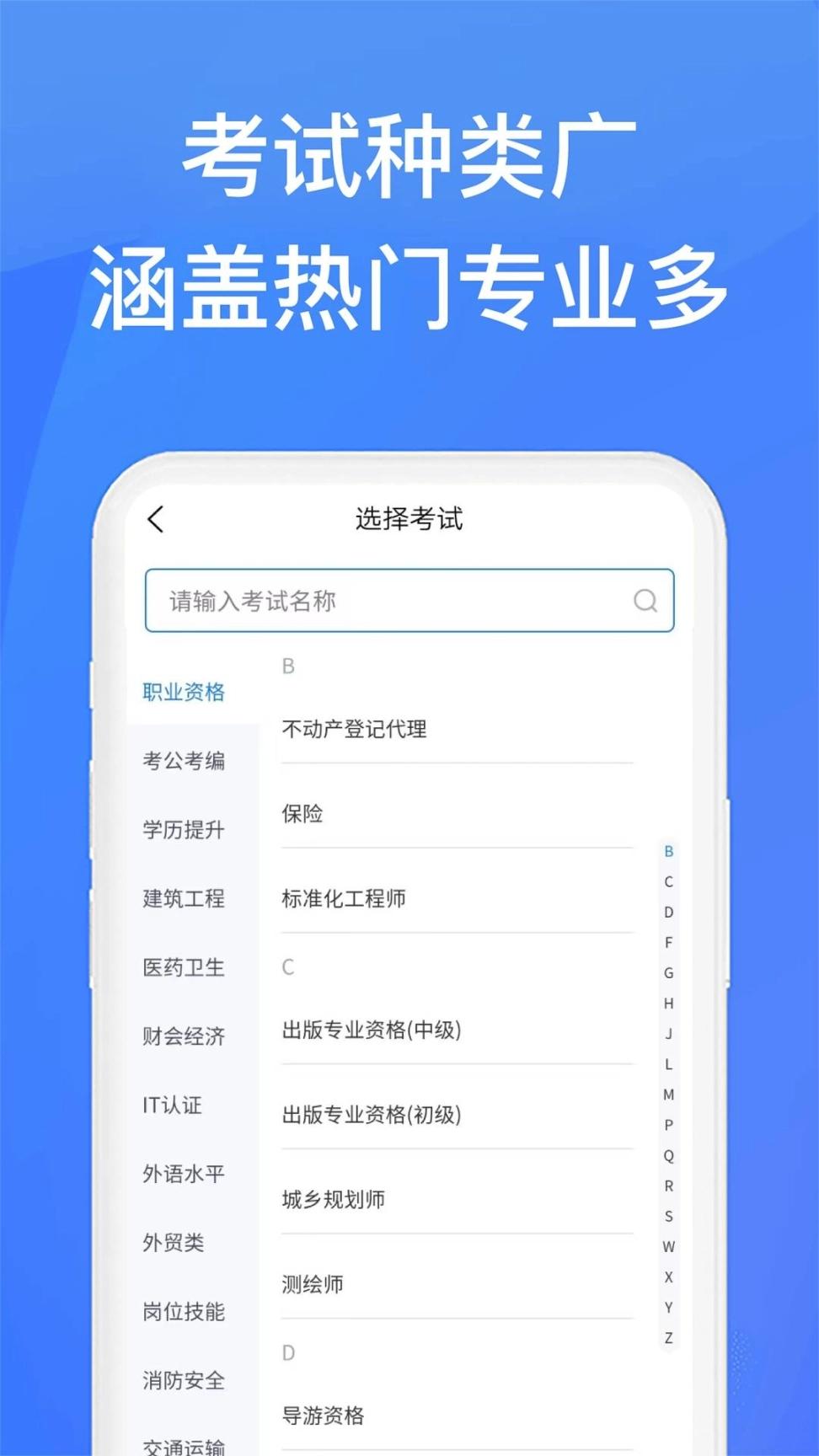 上学吧找答案吾爱 v5.4.8 安卓版图4