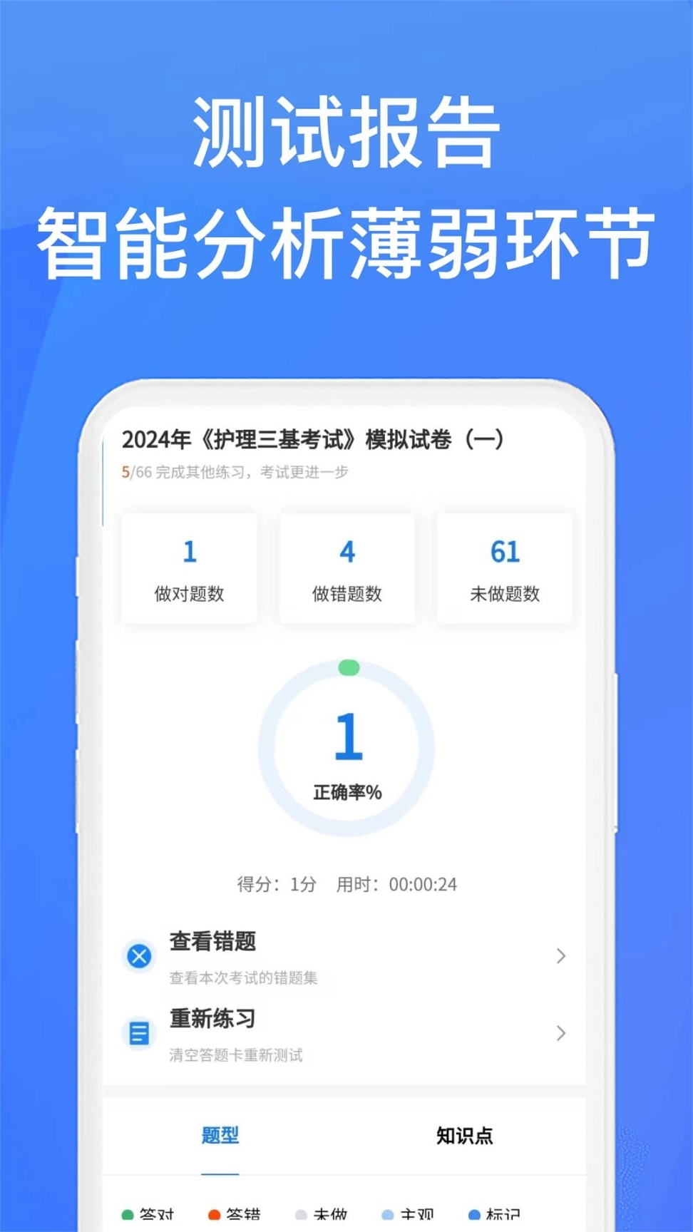 上学吧找答案吾爱 v5.4.8 安卓版图5
