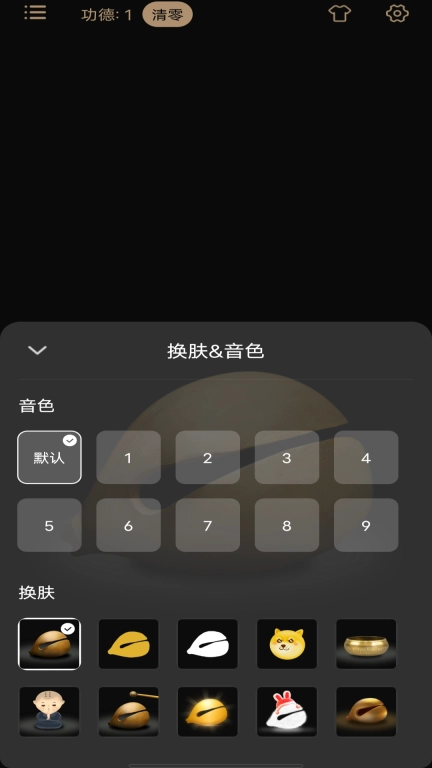 电子木鱼大师图2