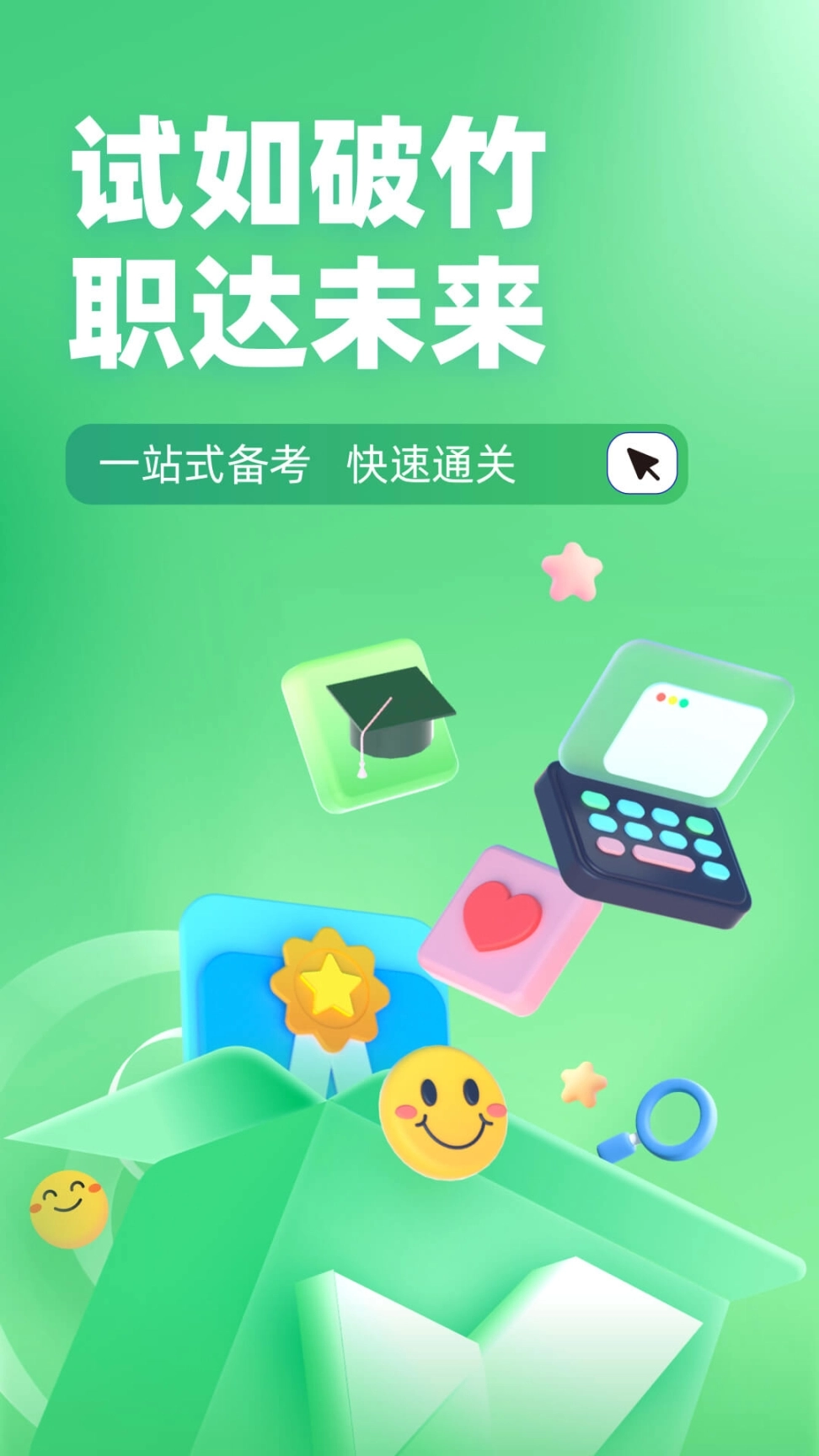 青少年心理成长指导师考试聚题库 图1