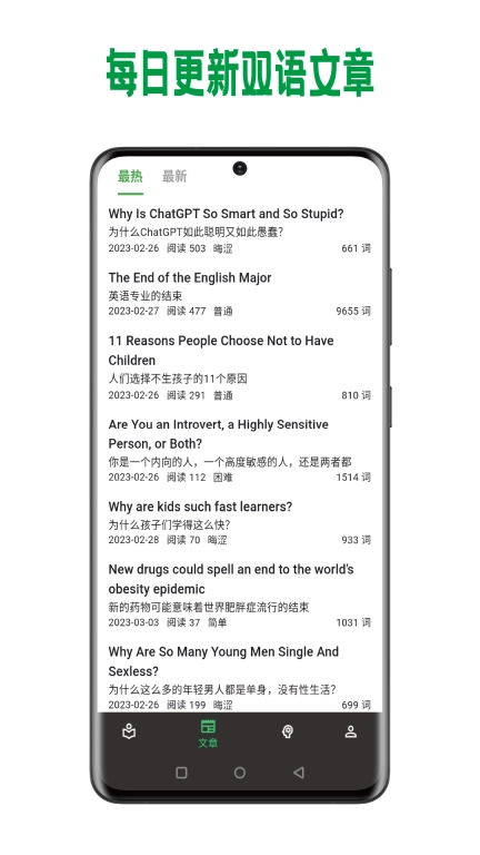 巴别阅读图2