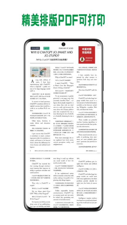 巴别阅读图5
