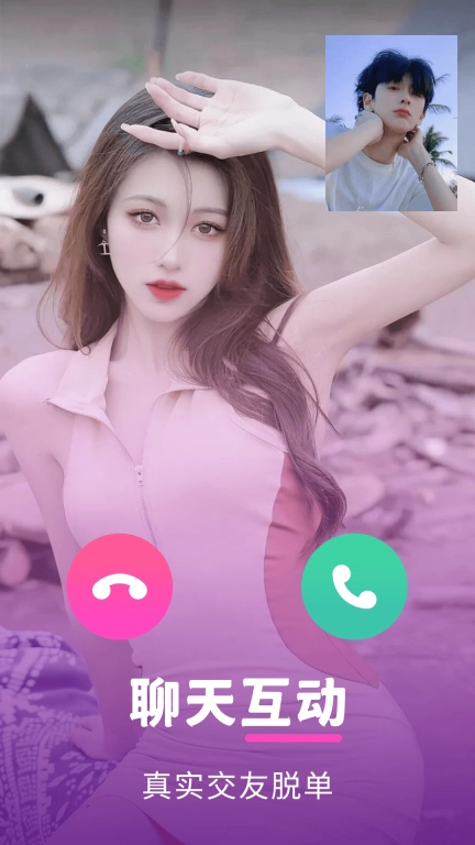 honey恋人交友软件 图1