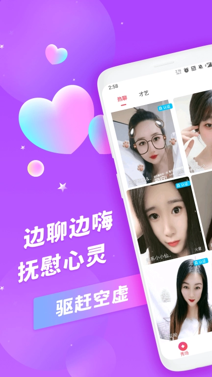 honey恋人交友软件 图2