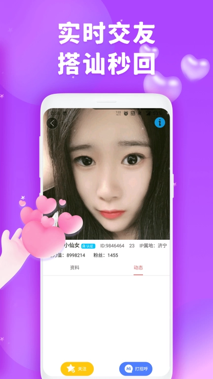 honey恋人交友软件 图3