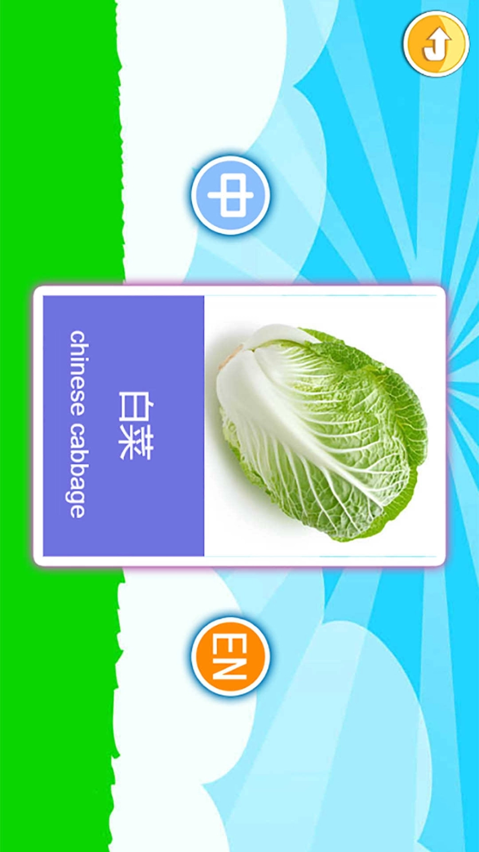 宝宝早教有声卡片软件图2