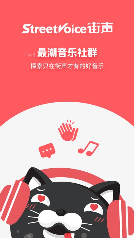 街声图1