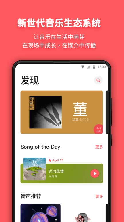 街声图2