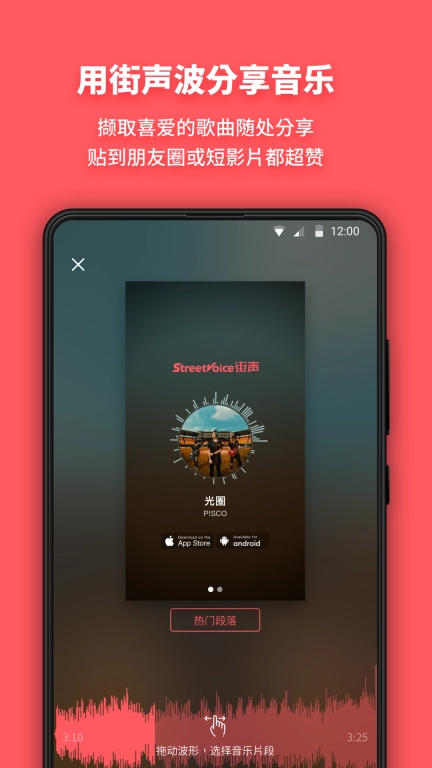 街声图5